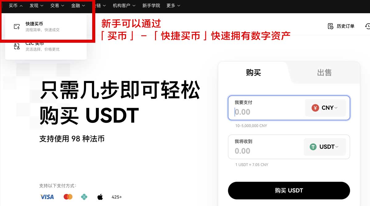欧意注册教程_欧易官网网址身份验证流程