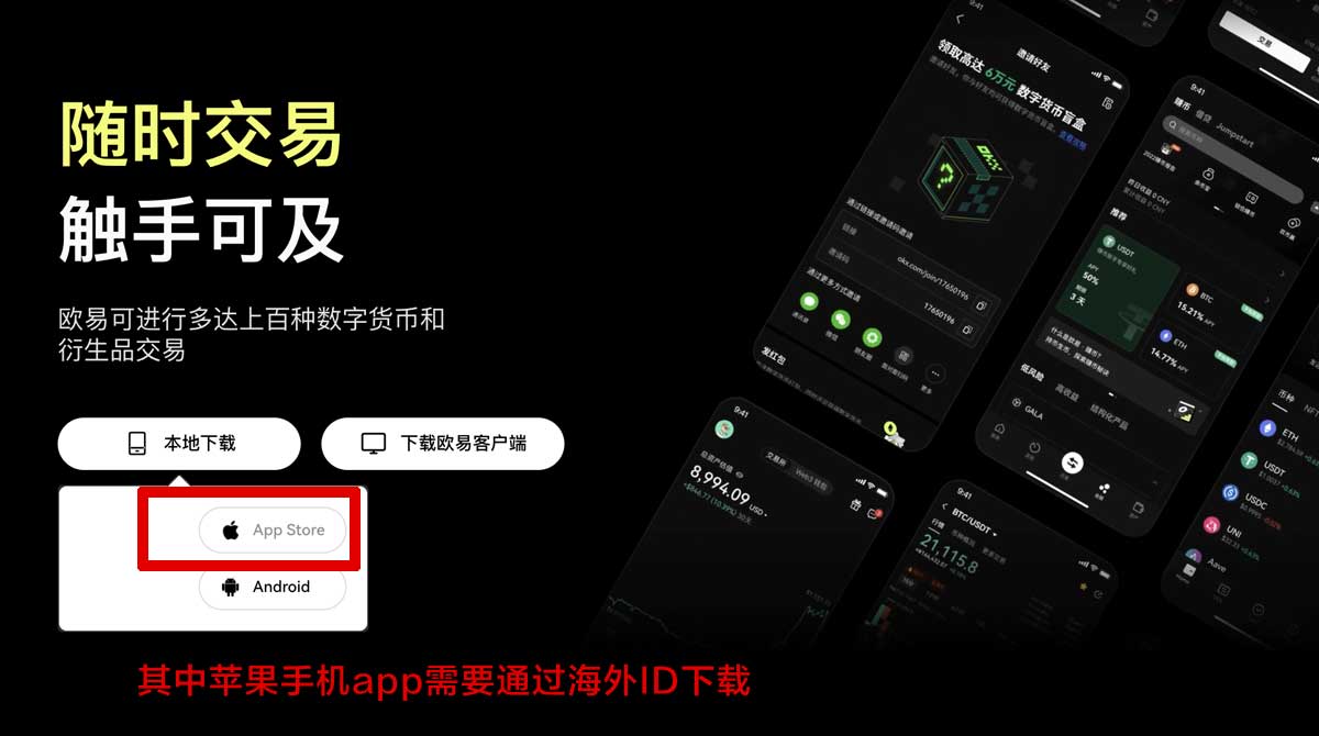 欧意注册教程_欧易官网网址充值资金方法